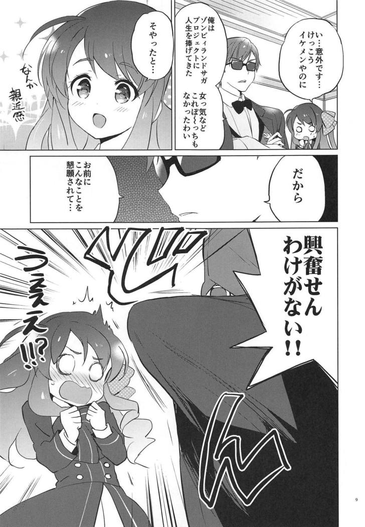 Sakura Memorial Saga