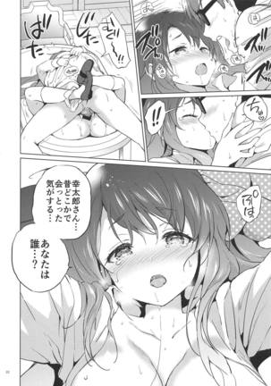 Sakura Memorial Saga Page #21