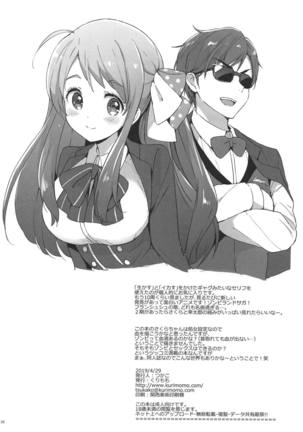 Sakura Memorial Saga Page #25