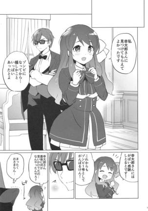 Sakura Memorial Saga Page #24