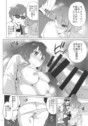 Sakura Memorial Saga Page #17