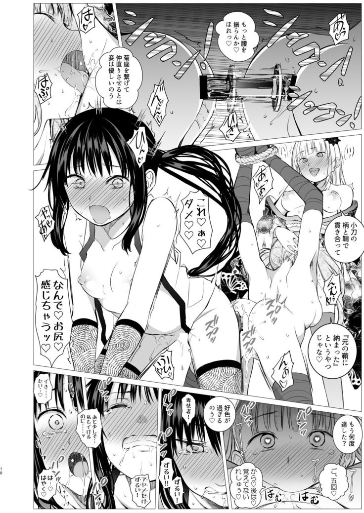 Oshinobi Shoujo no Asobikata