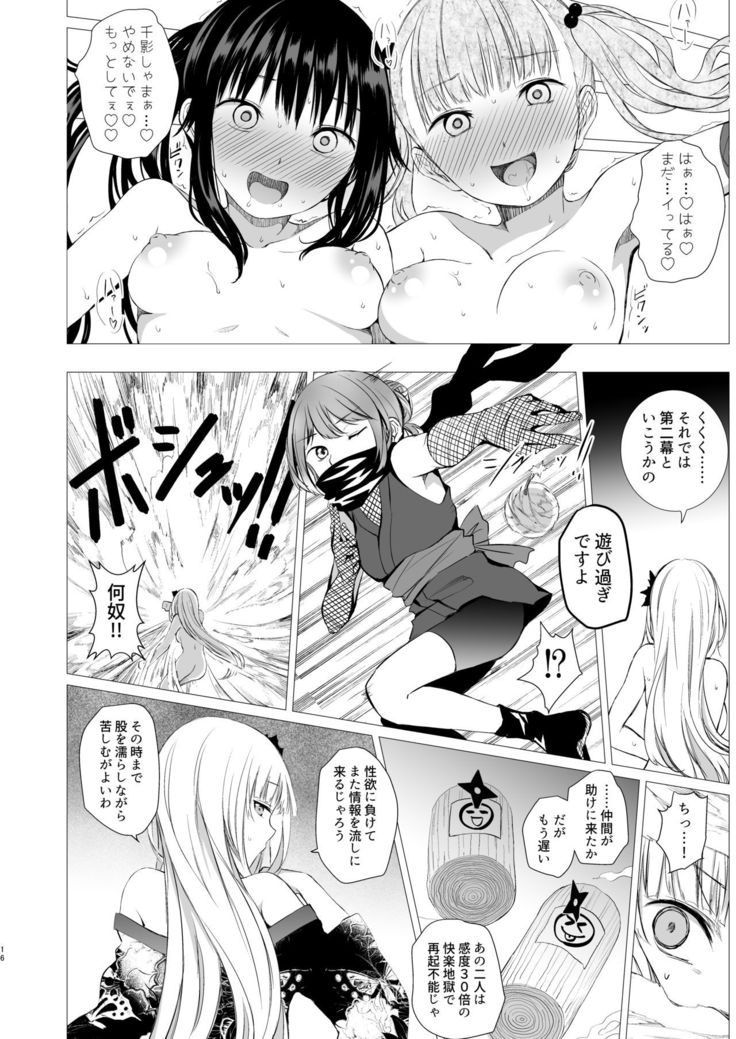 Oshinobi Shoujo no Asobikata