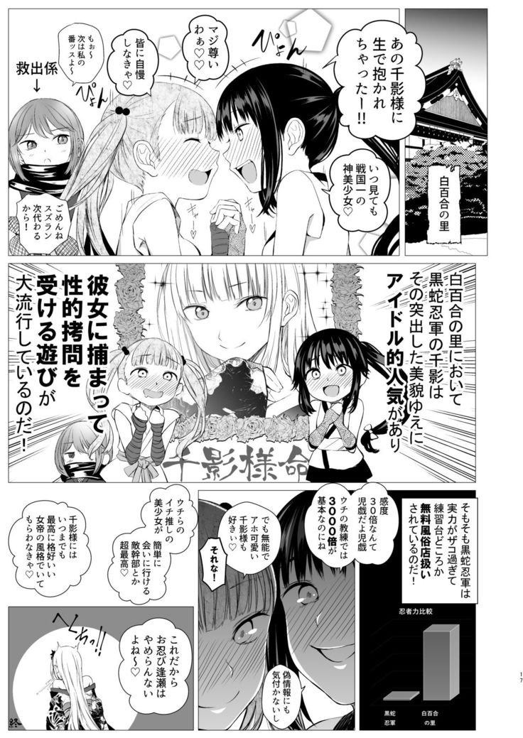 Oshinobi Shoujo no Asobikata