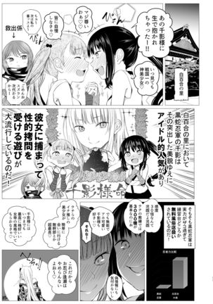 Oshinobi Shoujo no Asobikata Page #17