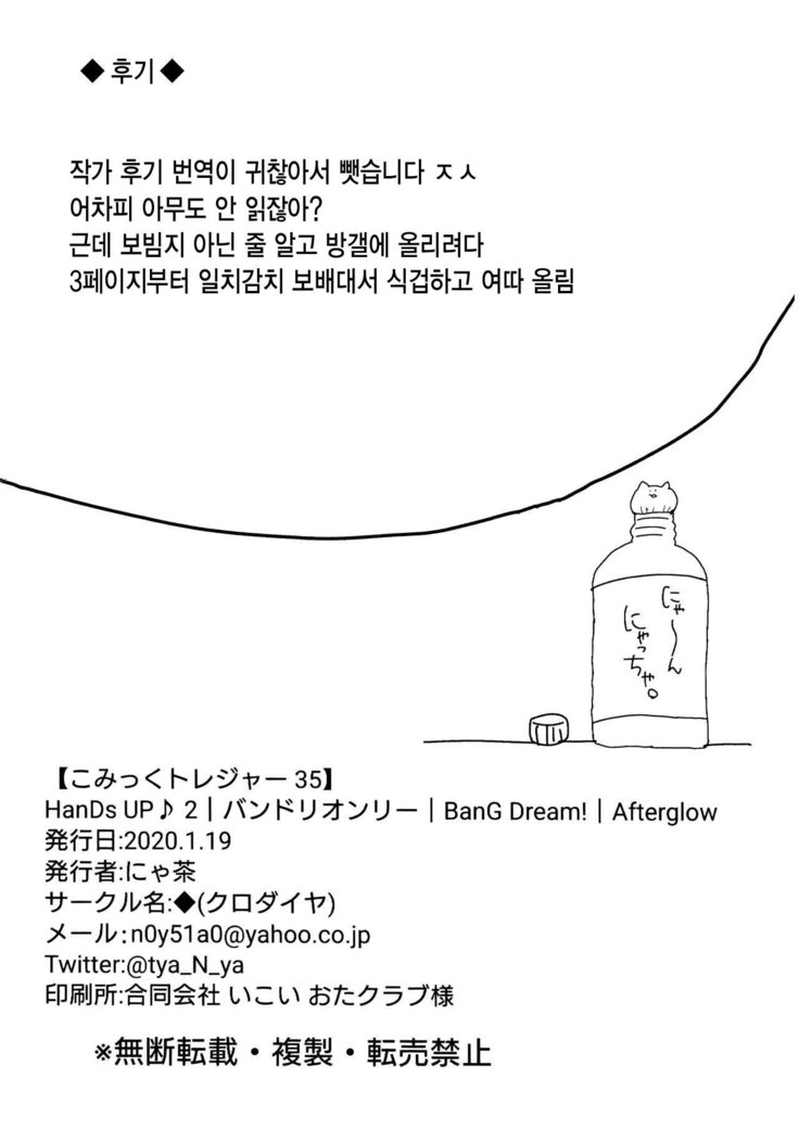 Atashi no Ojou-sama. | 나의 아가씨