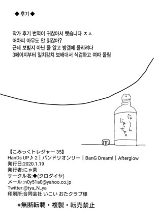 Atashi no Ojou-sama. | 나의 아가씨 Page #28