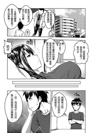 My Sister...2 Page #20