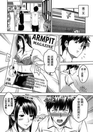 My Sister...2 Page #59