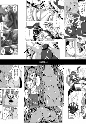 Touhou Marunomiroku Shinuchi Page #11