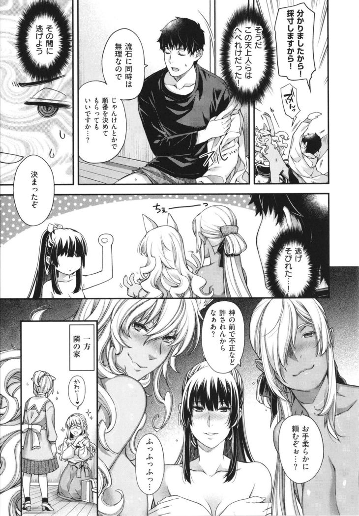 Meguriai no Kemono