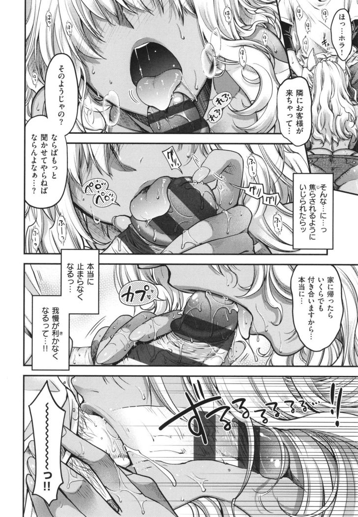 Meguriai no Kemono