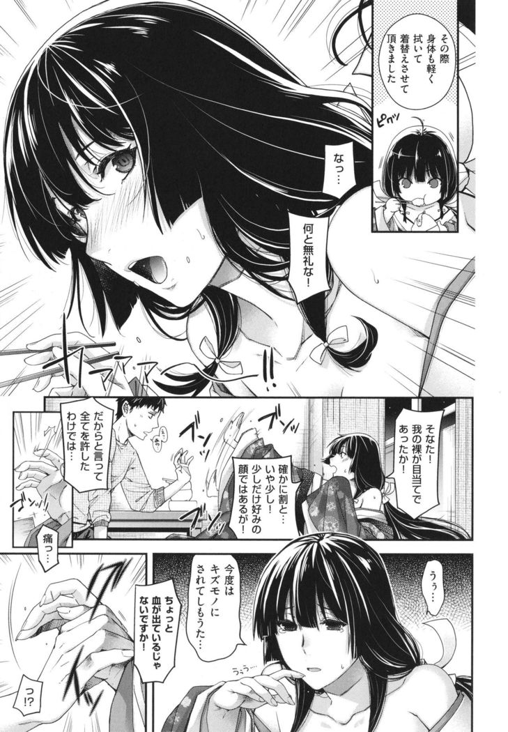Meguriai no Kemono
