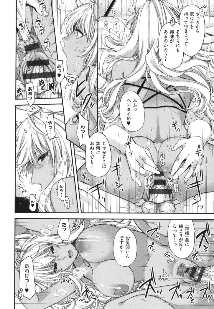 Meguriai no Kemono