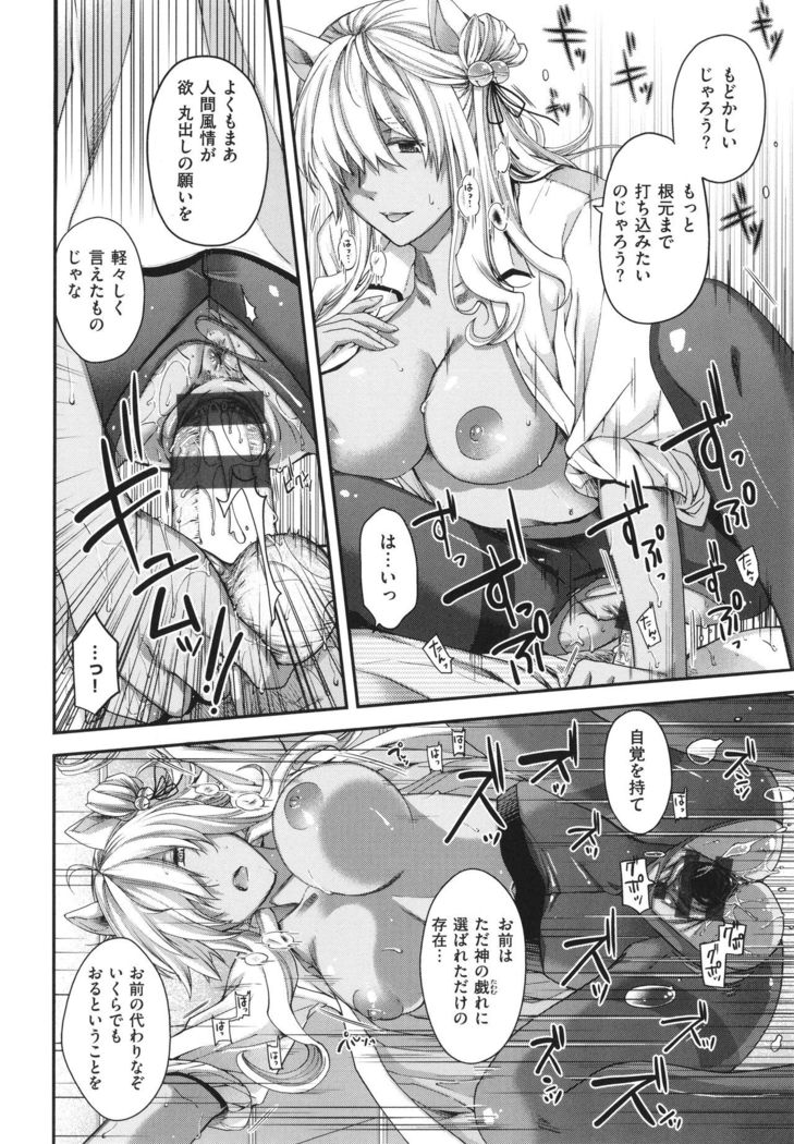 Meguriai no Kemono