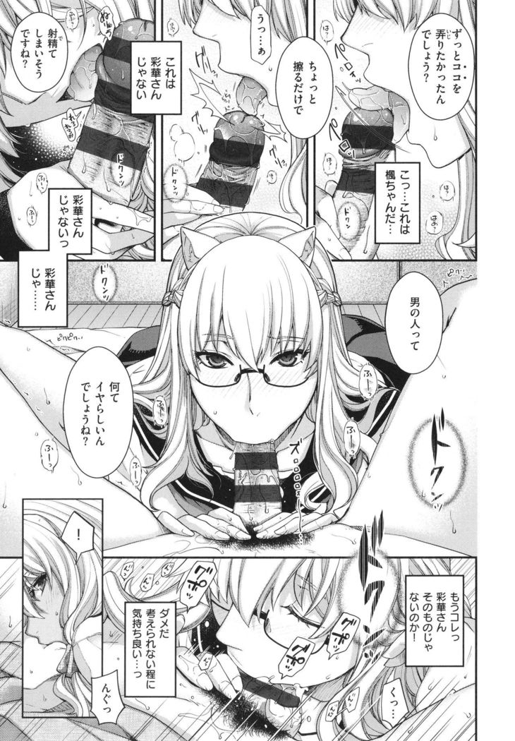 Meguriai no Kemono