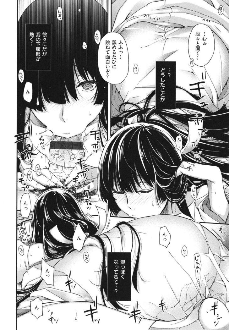 Meguriai no Kemono