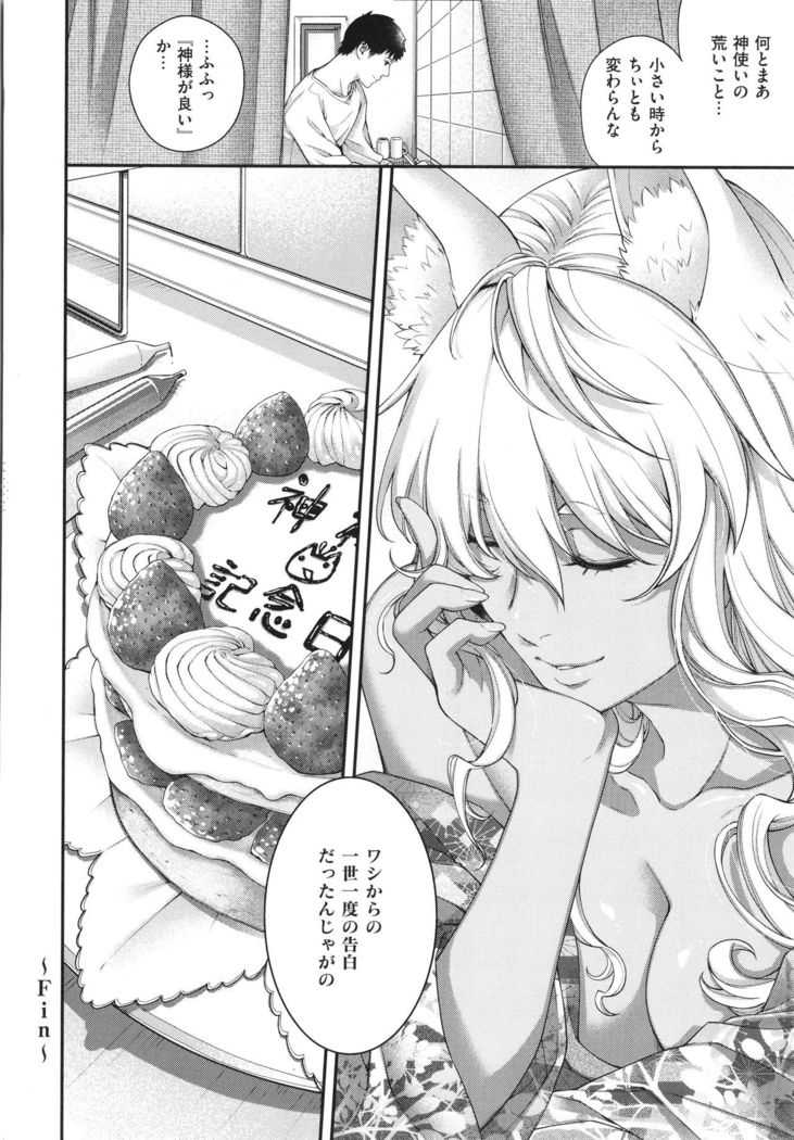 Meguriai no Kemono