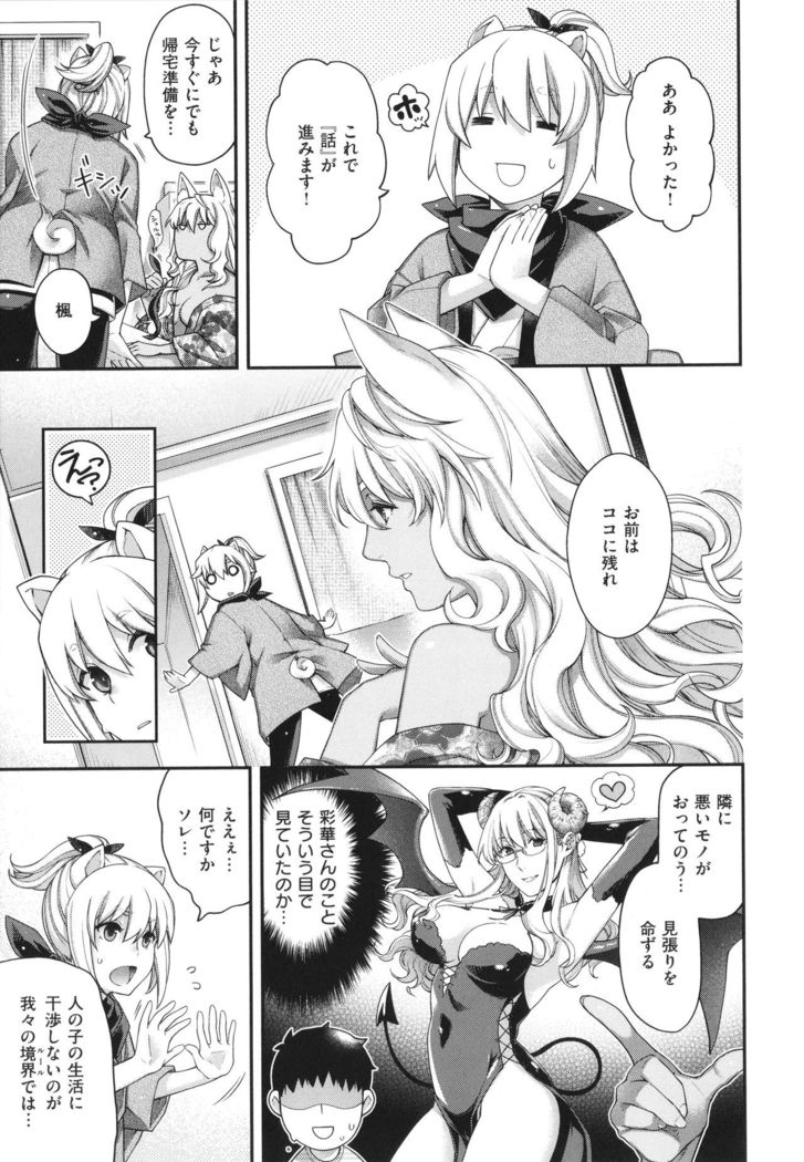 Meguriai no Kemono