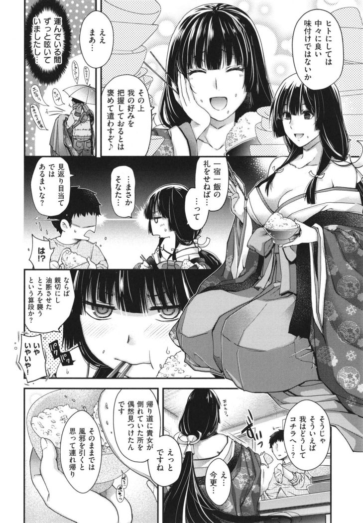 Meguriai no Kemono