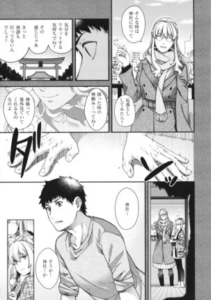 Meguriai no Kemono Page #185