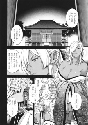 Meguriai no Kemono Page #186