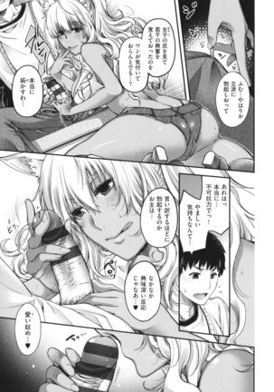 Meguriai no Kemono Page #43