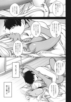 Meguriai no Kemono Page #169