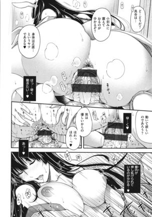 Meguriai no Kemono Page #104