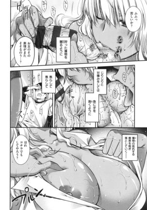 Meguriai no Kemono Page #48