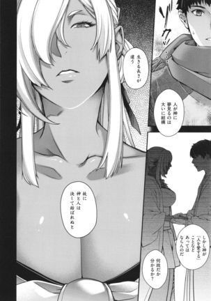 Meguriai no Kemono Page #198