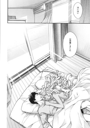 Meguriai no Kemono Page #254