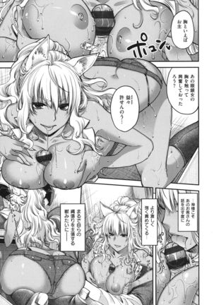 Meguriai no Kemono Page #49