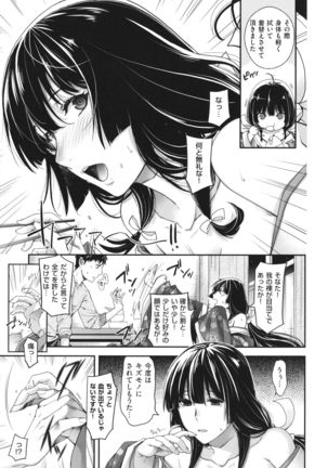 Meguriai no Kemono Page #95