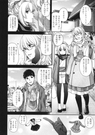 Meguriai no Kemono Page #132