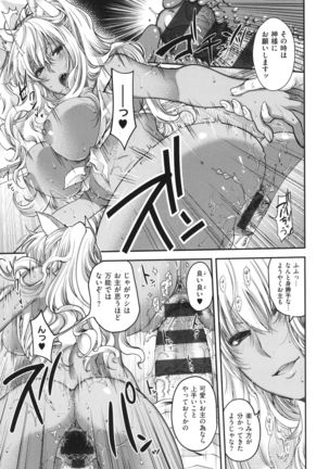 Meguriai no Kemono Page #55