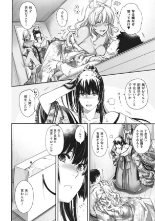 Meguriai no Kemono Page #222