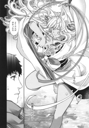 Meguriai no Kemono Page #194