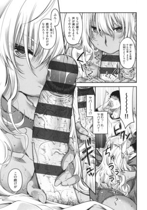 Meguriai no Kemono Page #47