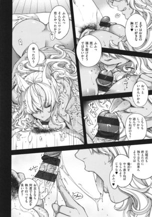 Meguriai no Kemono Page #208