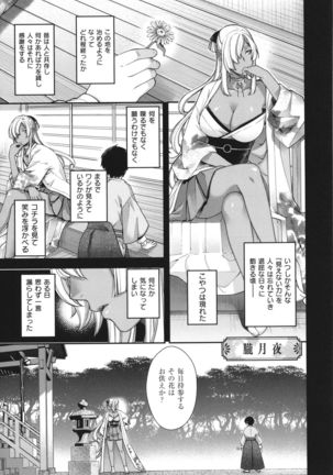 Meguriai no Kemono Page #163