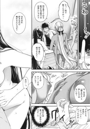 Meguriai no Kemono Page #228