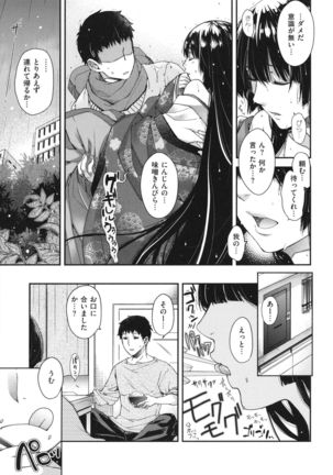 Meguriai no Kemono Page #93