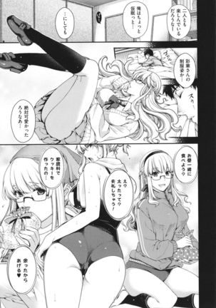 Meguriai no Kemono Page #135