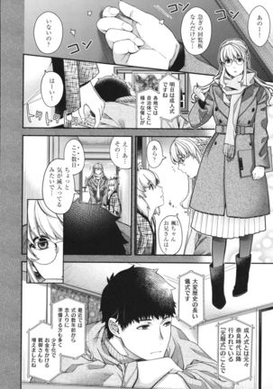 Meguriai no Kemono Page #184