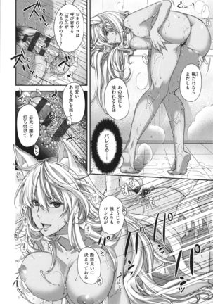 Meguriai no Kemono Page #126