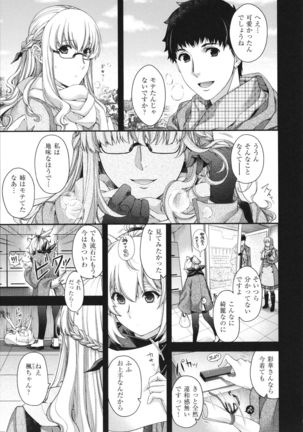 Meguriai no Kemono Page #133