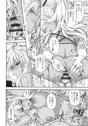 Meguriai no Kemono Page #66