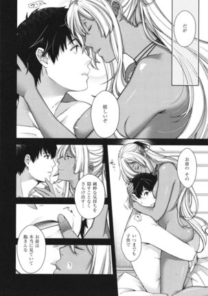 Meguriai no Kemono Page #168