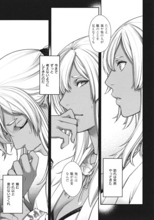 Meguriai no Kemono Page #171